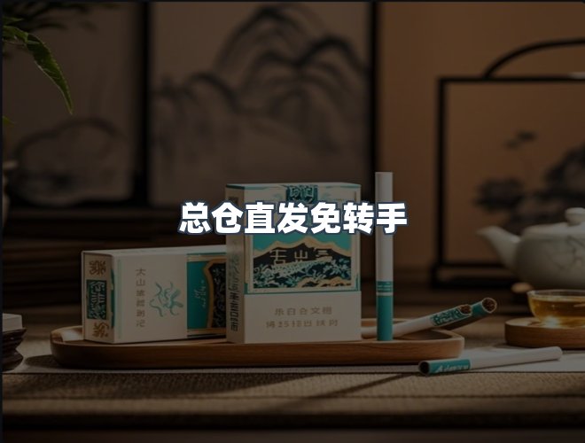 服务优势